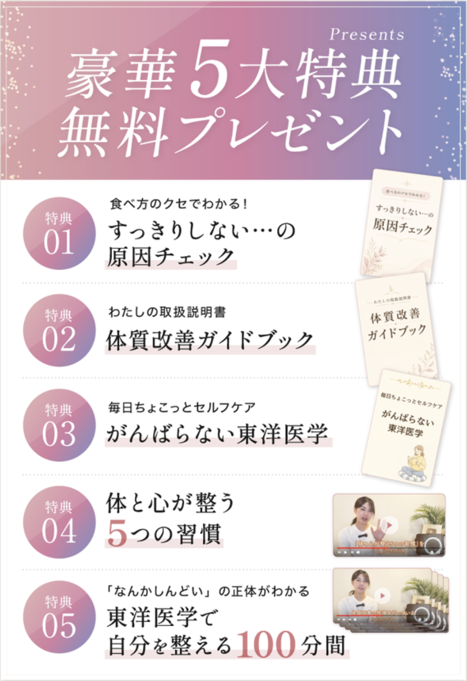 NoL５大特典画像